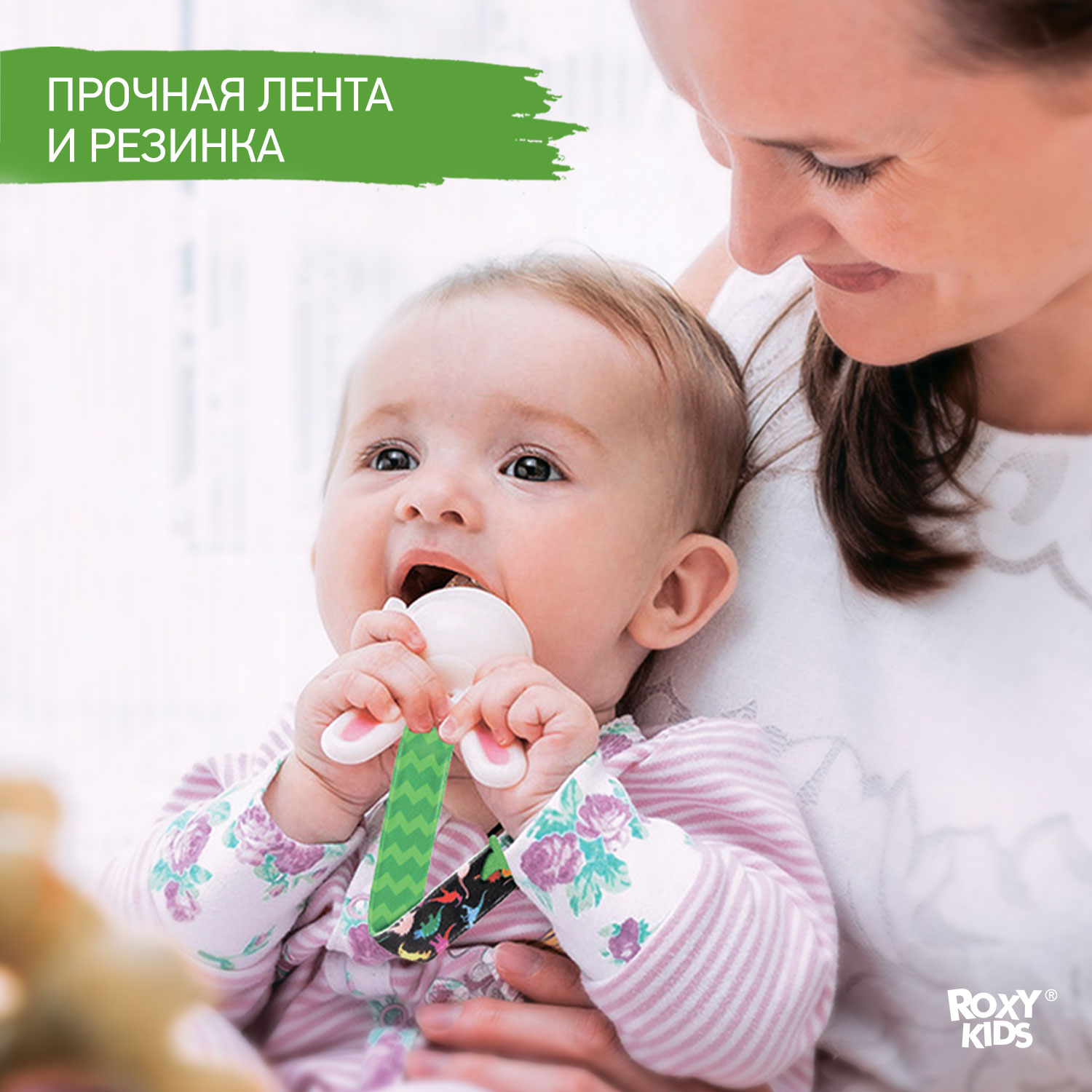 Держатель для пустышки ROXY-KIDS и соски на ленте с прищепкой Dino soother saver - фото 3