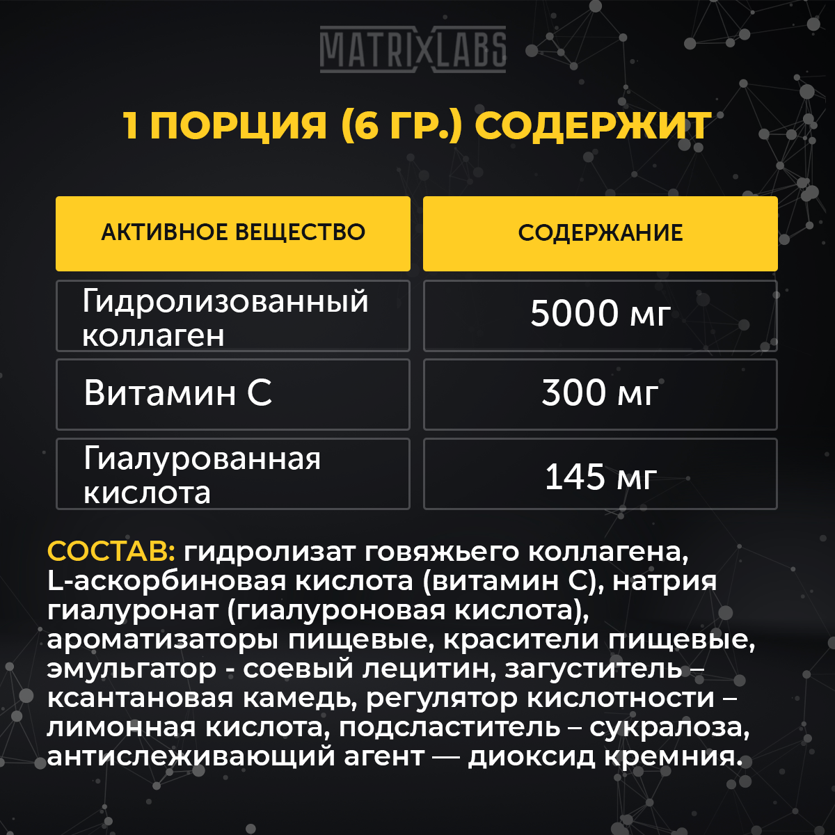 Коллаген с в-ом С малина Matrix Labs Коллаген с витамином С и гиалуроновой кислотой 180 гр малина - фото 4