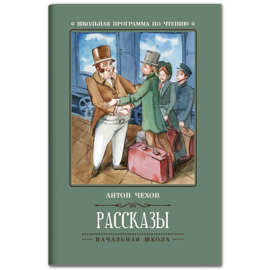 Книга ТД Феникс Рассказы (А.Чехов)