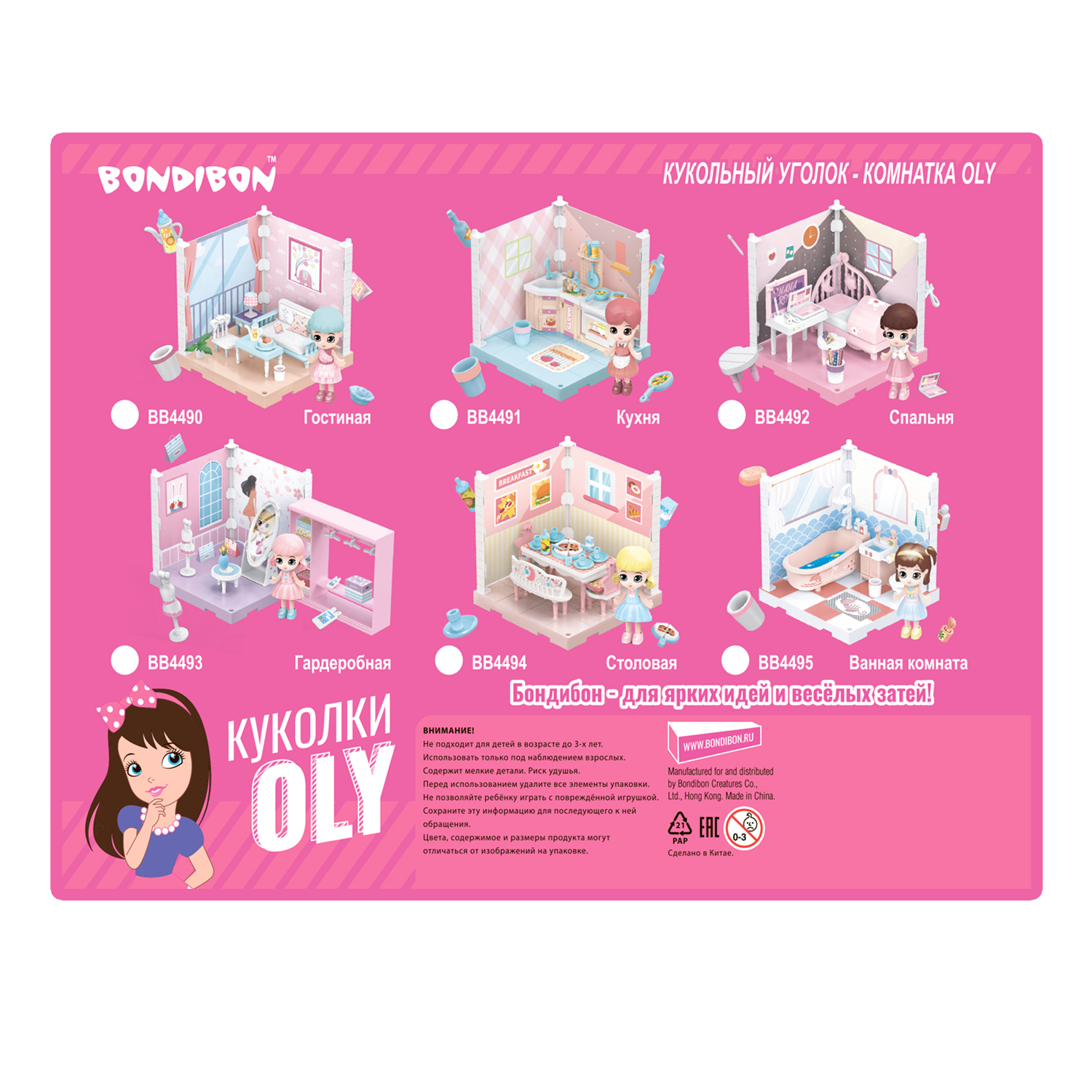 Игровой набор мебели спальня BONDIBON Кукольный уголок с куколкой OLY ВВ4492 - фото 12