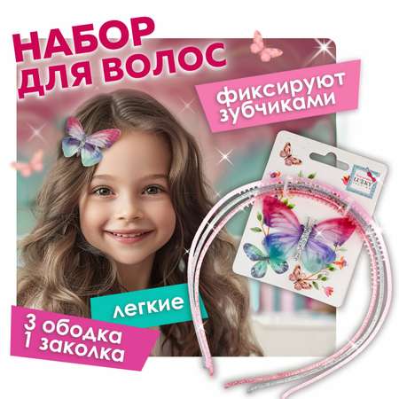 Набор аксессуаров для волос Lukky 3 ободка с блестками и заколка с бабочкой шифон 1 шт