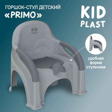 Горшок-стул туалетный KidPlast Primo серый с серой крышкой