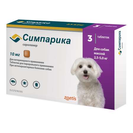 Препарат инсектоакарицидный для собак Zoetis Симпарика 10мг №3 таблетки