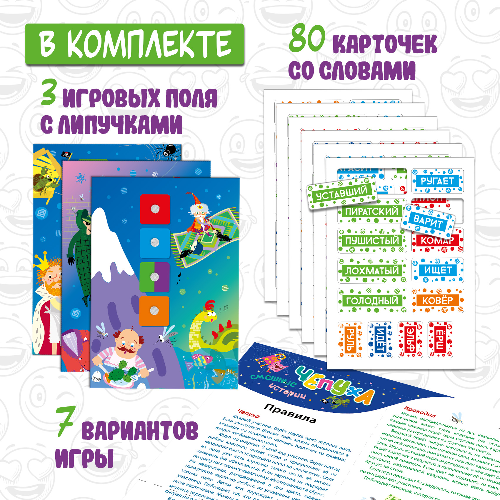 Игры на липучках Дрофа-Медиа Чепуха - фото 3