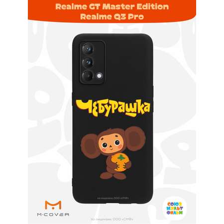 Силиконовый чехол Mcover для смартфона Realme GT Master Edition Q3 Pro Союзмультфильм Друг детства