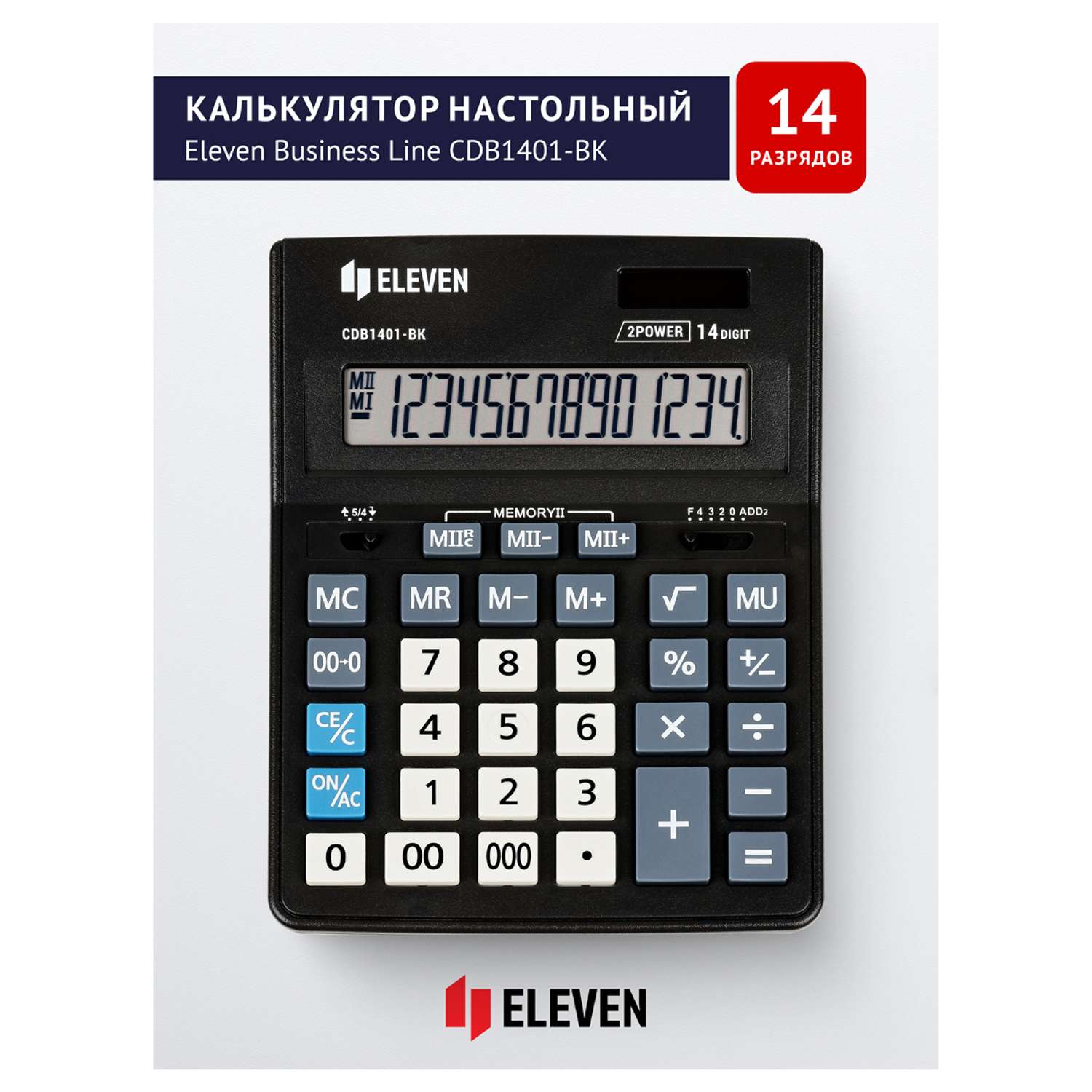 Калькулятор Eleven Business Line CDB1401-BK 14 разрядов двойное питание 155*205*35мм черный - фото 2