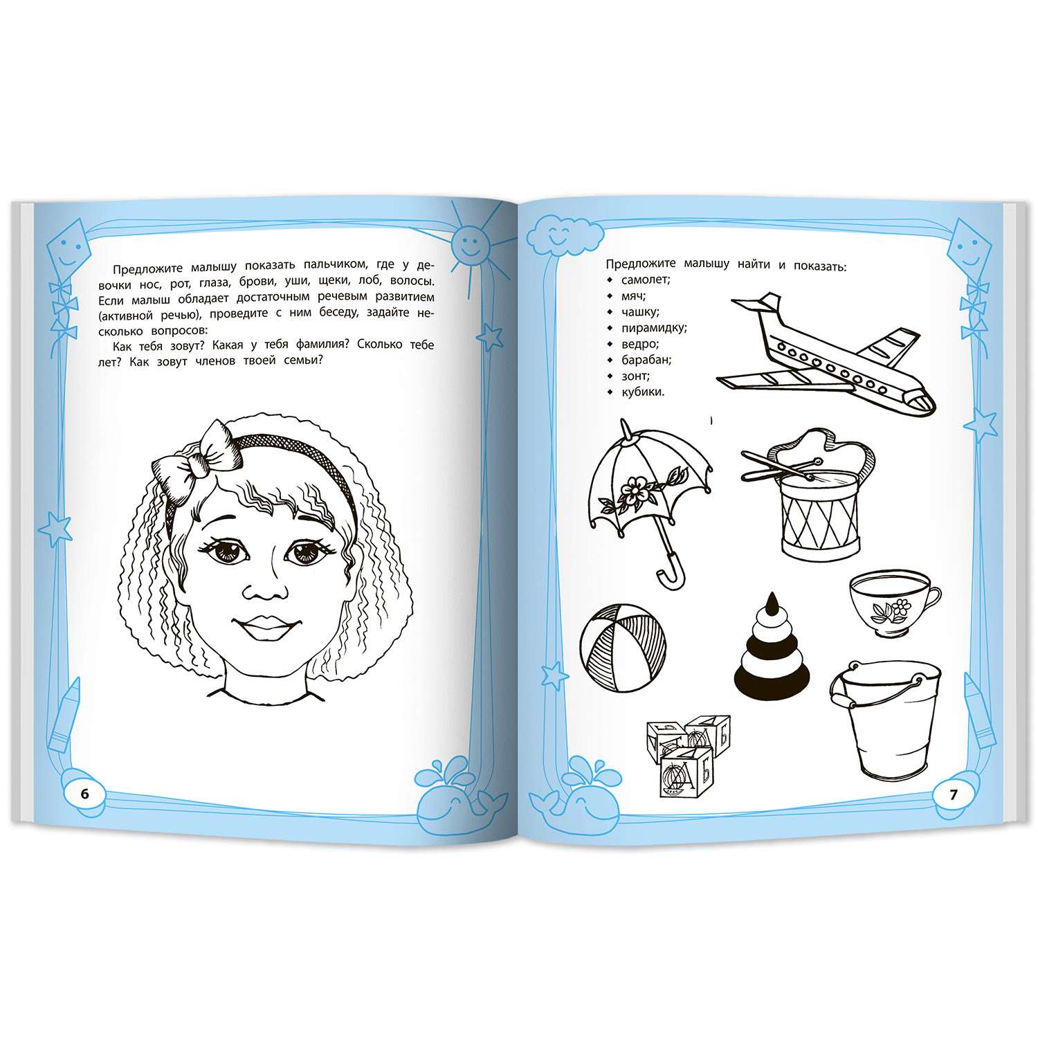 Книга ТД Феникс Большая книга игр и заданий для развития ребенка: 2+ - фото 8