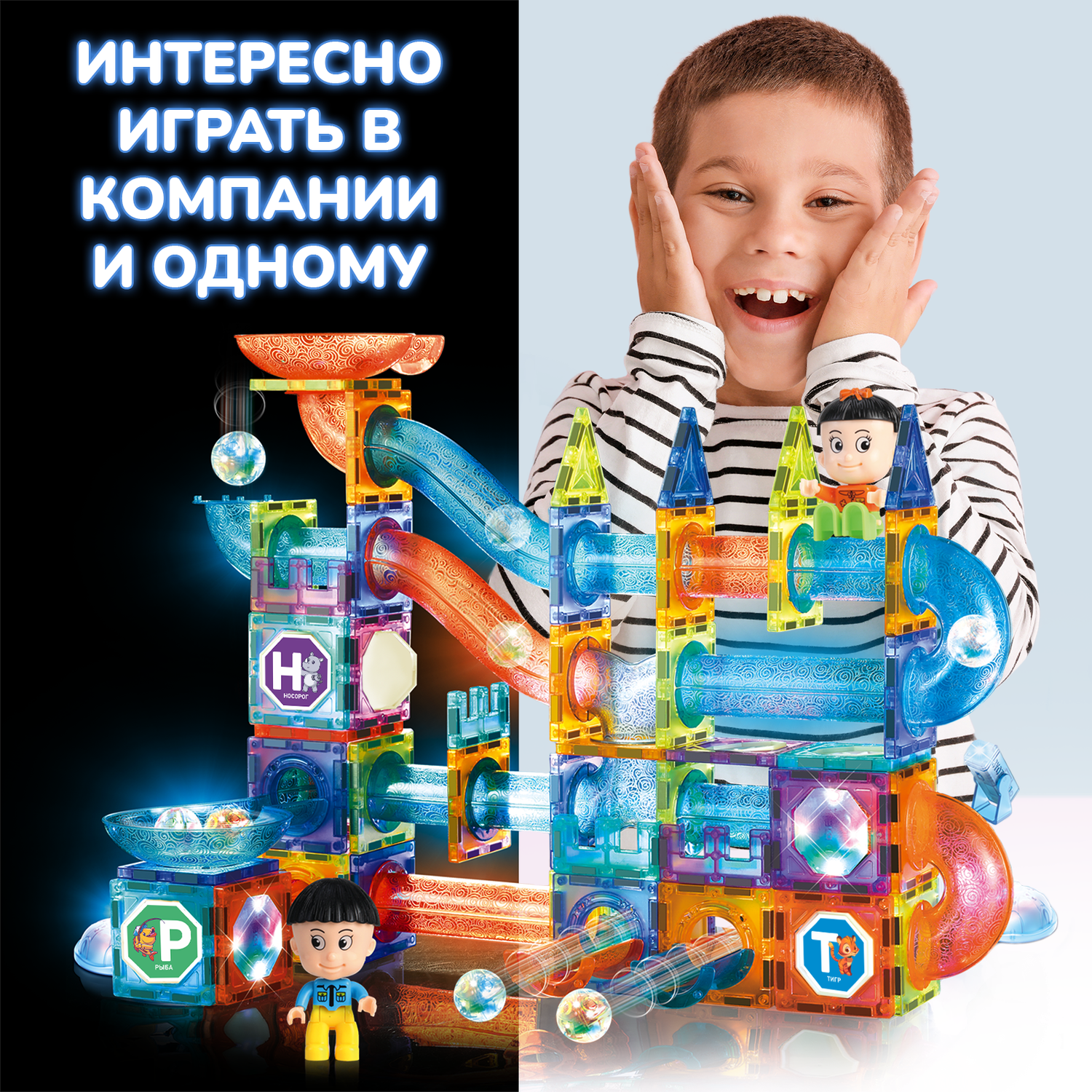 Конструктор Магнитный Большой PELICAN HAPPY TOYS для девочек и мальчиков 125 деталей - фото 4