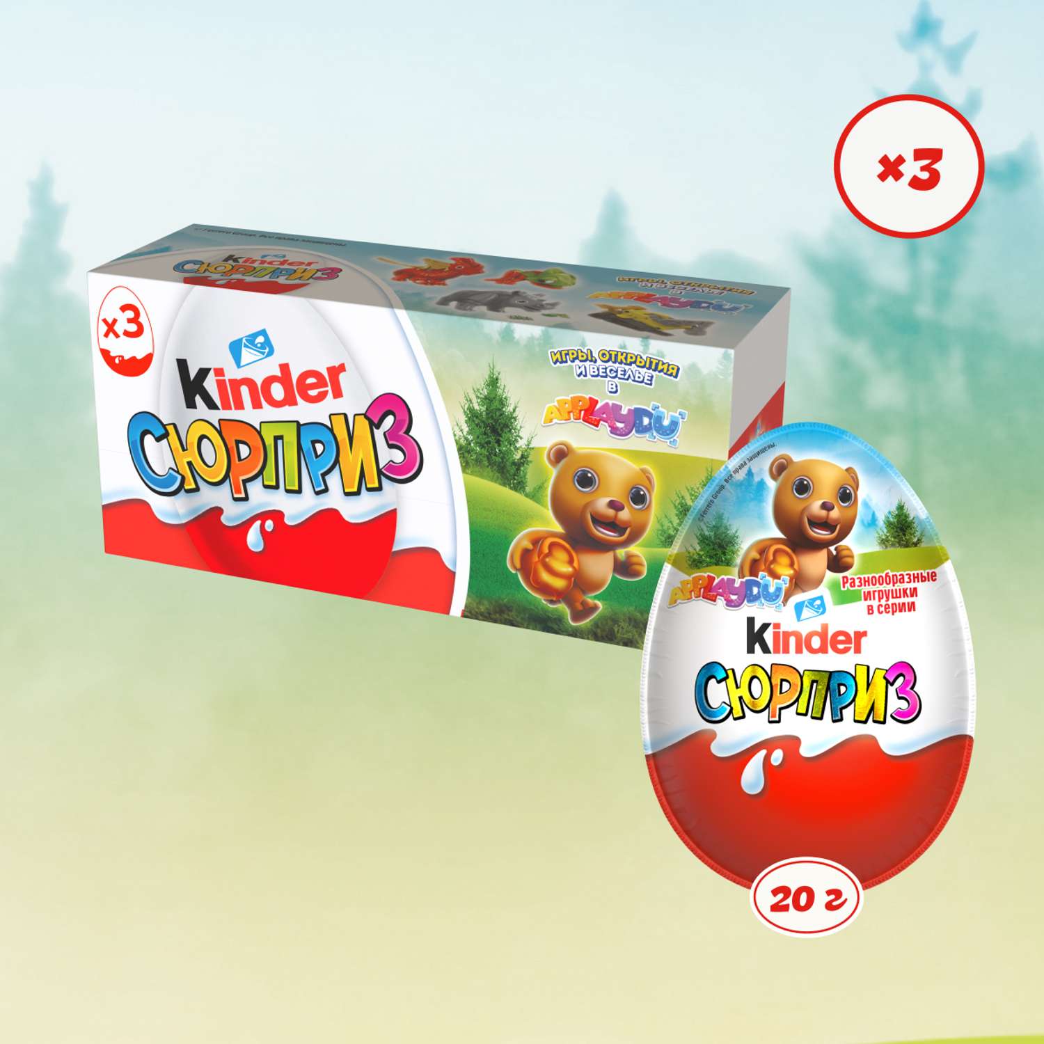 Шоколадное яйцо Kinder Киндер Сюрприз 60г (20гх3шт) - фото 2