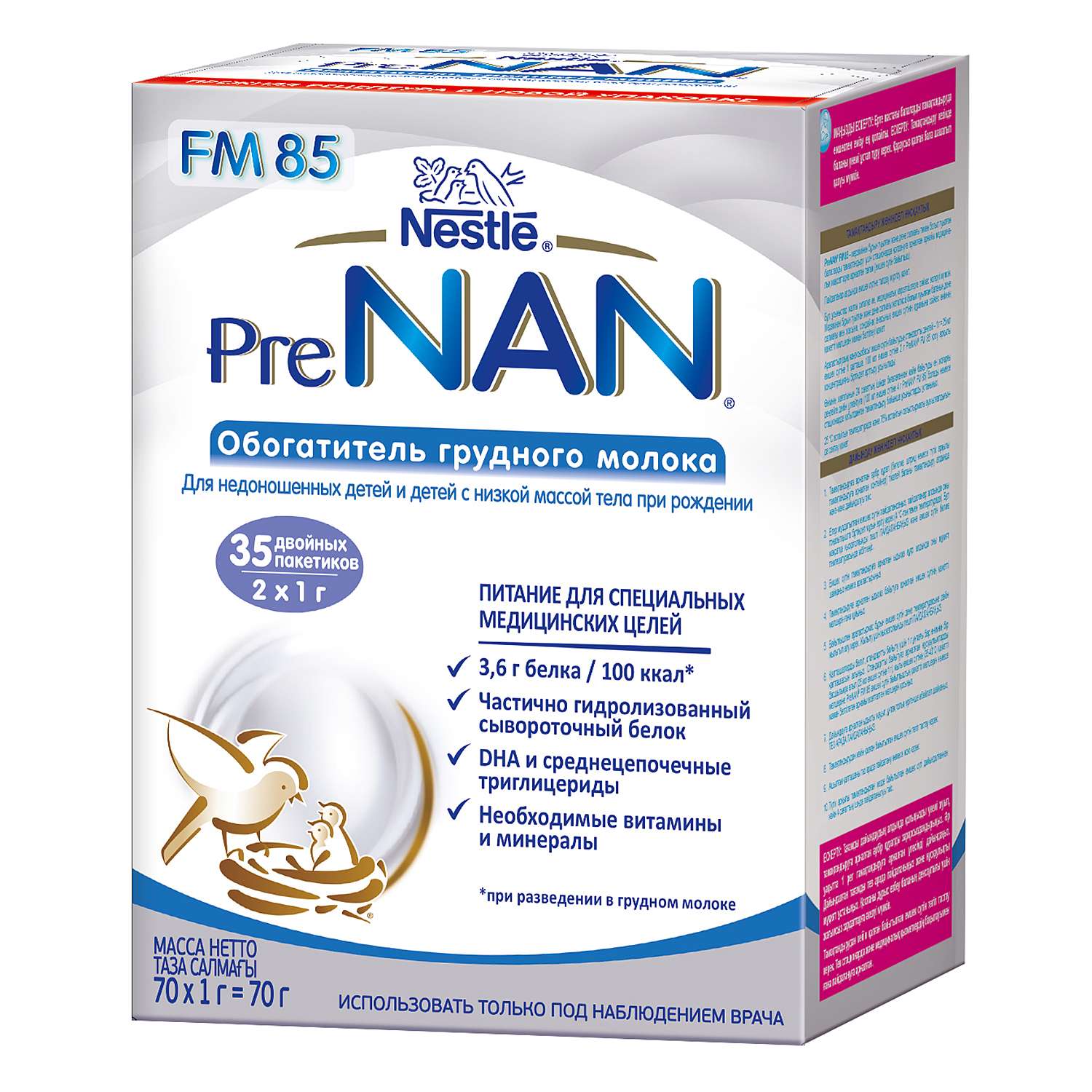 Обогатитель грудного молока NAN PreNAN FM 85 70г с 0месяцев - фото 1