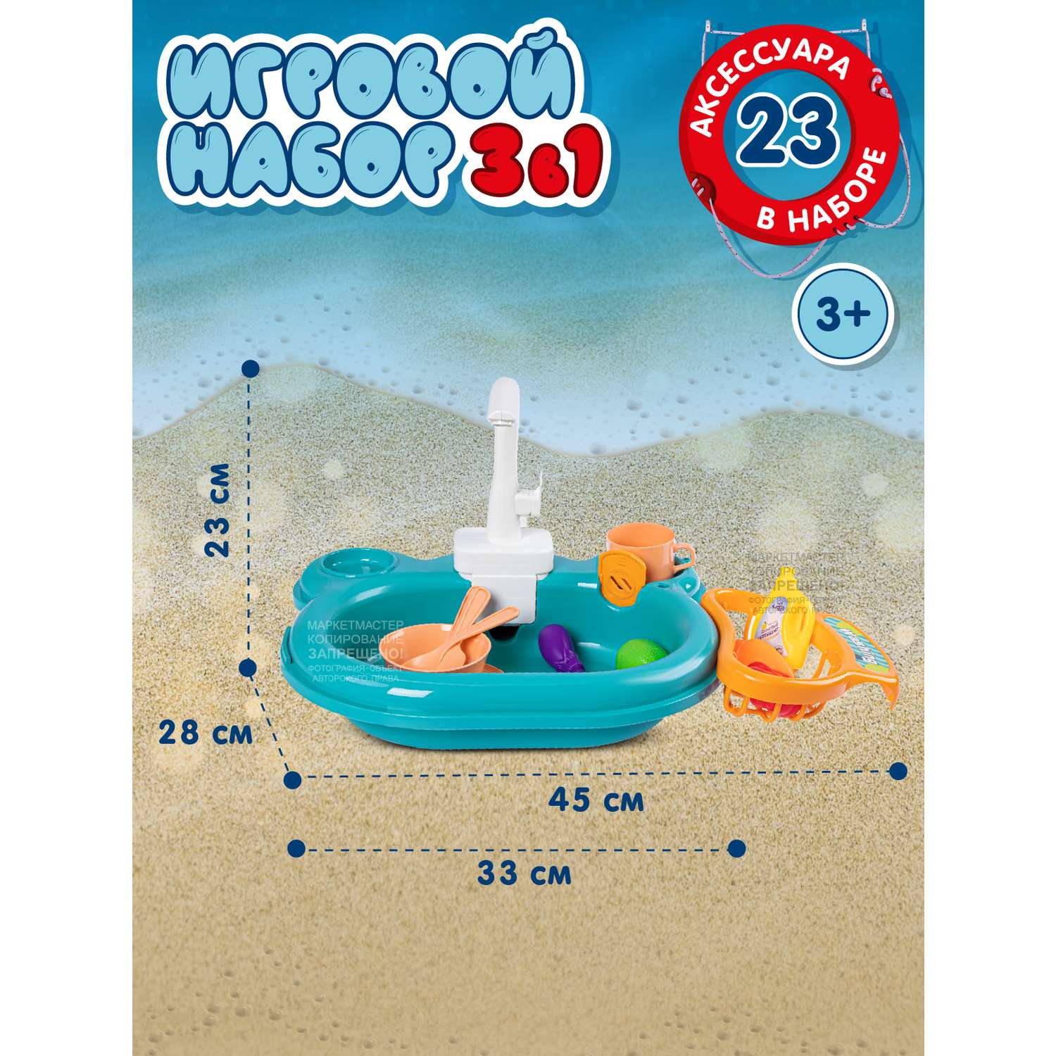 Игровой набор Smart Baby 3 в 1 Рыбалка Аквапарк Раковина с горкой и игрушками - фото 8