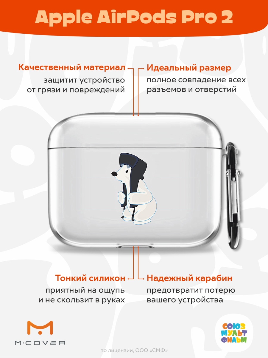 Силиконовый чехол Mcover для Apple AirPods Pro 2 с карабином Подарок на память - фото 2