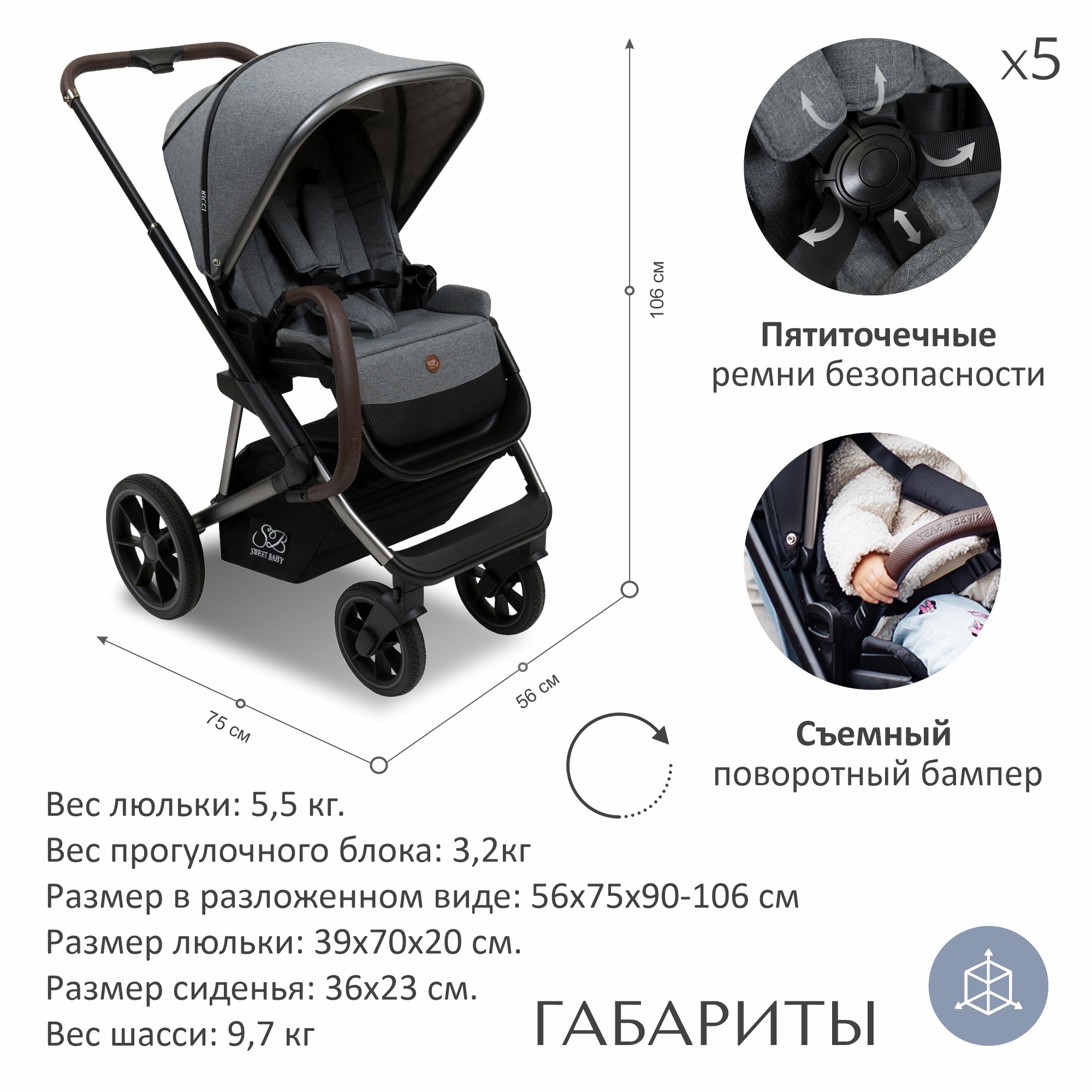 Коляска 2в1 Sweet Baby Ricci City Grey - фото 8