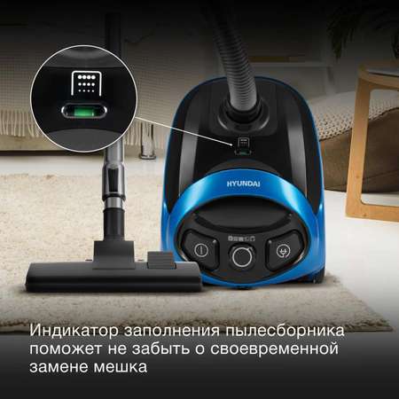 Пылесос HYUNDAI HYV-B1550 1800Вт синий черный