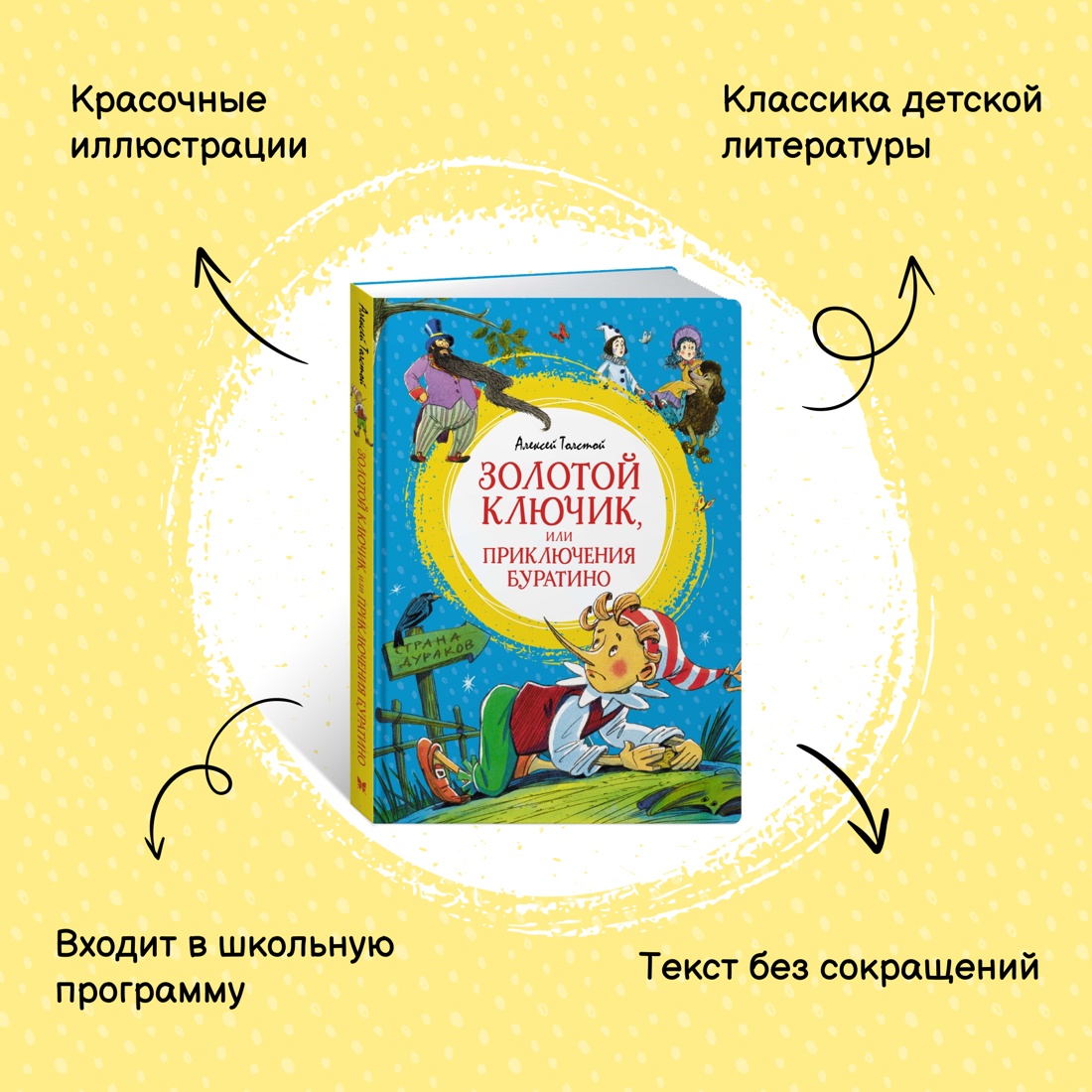 Книга Махаон Приключения маленьких человечков. Комплект из 2-х книг. - фото 3