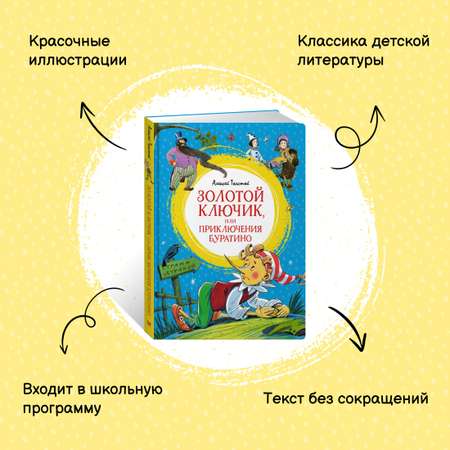 Книга Махаон Приключения маленьких человечков. Комплект из 2-х книг.