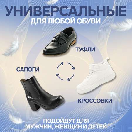 Стельки для обуви ONLITOP