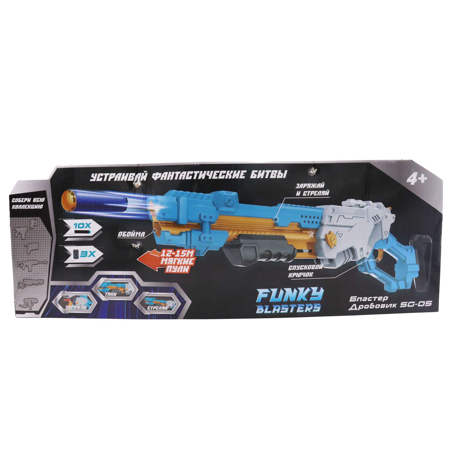 Игрушка Funky Toys бластер дробовик FT0713187 - фото 3
