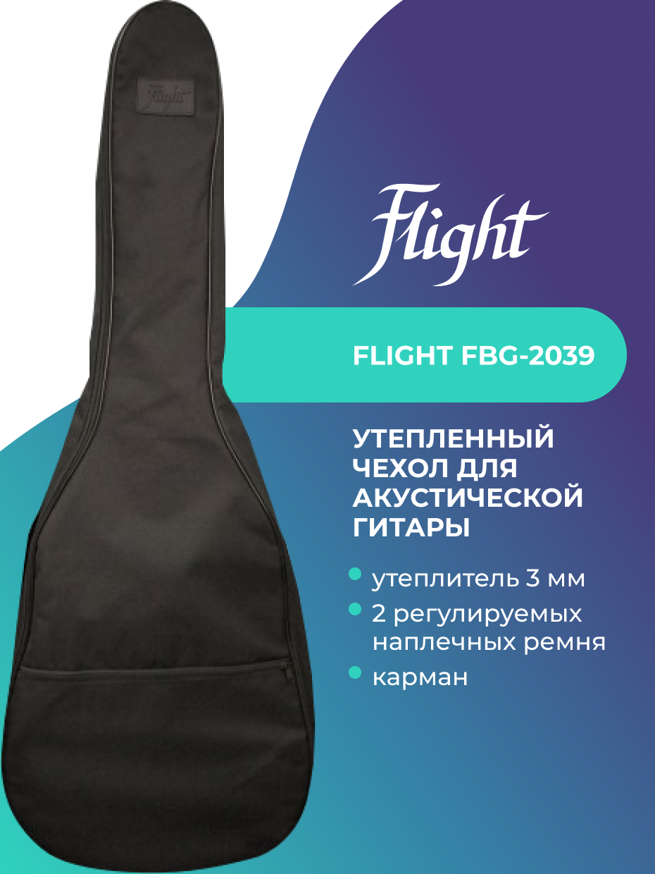 Чехол Flight FBG-N-2039 для акустической гитары утепленный 3 мм - фото 1