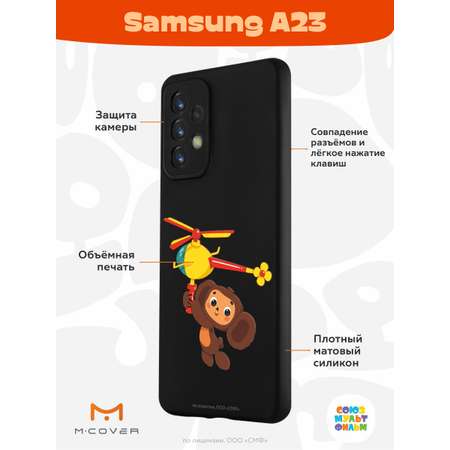 Силиконовый чехол Mcover для смартфона Samsung A23 Союзмультфильм Подарок для Гены