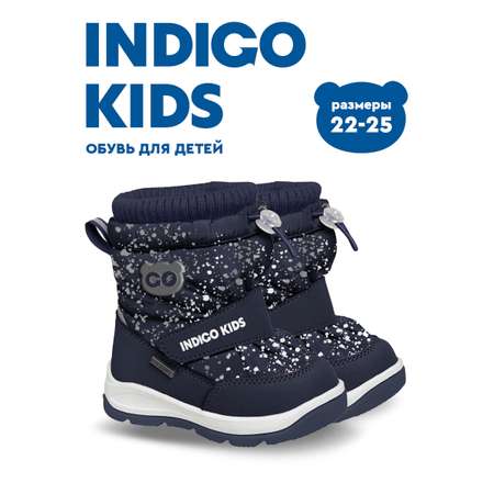 Дутики Indigo kids