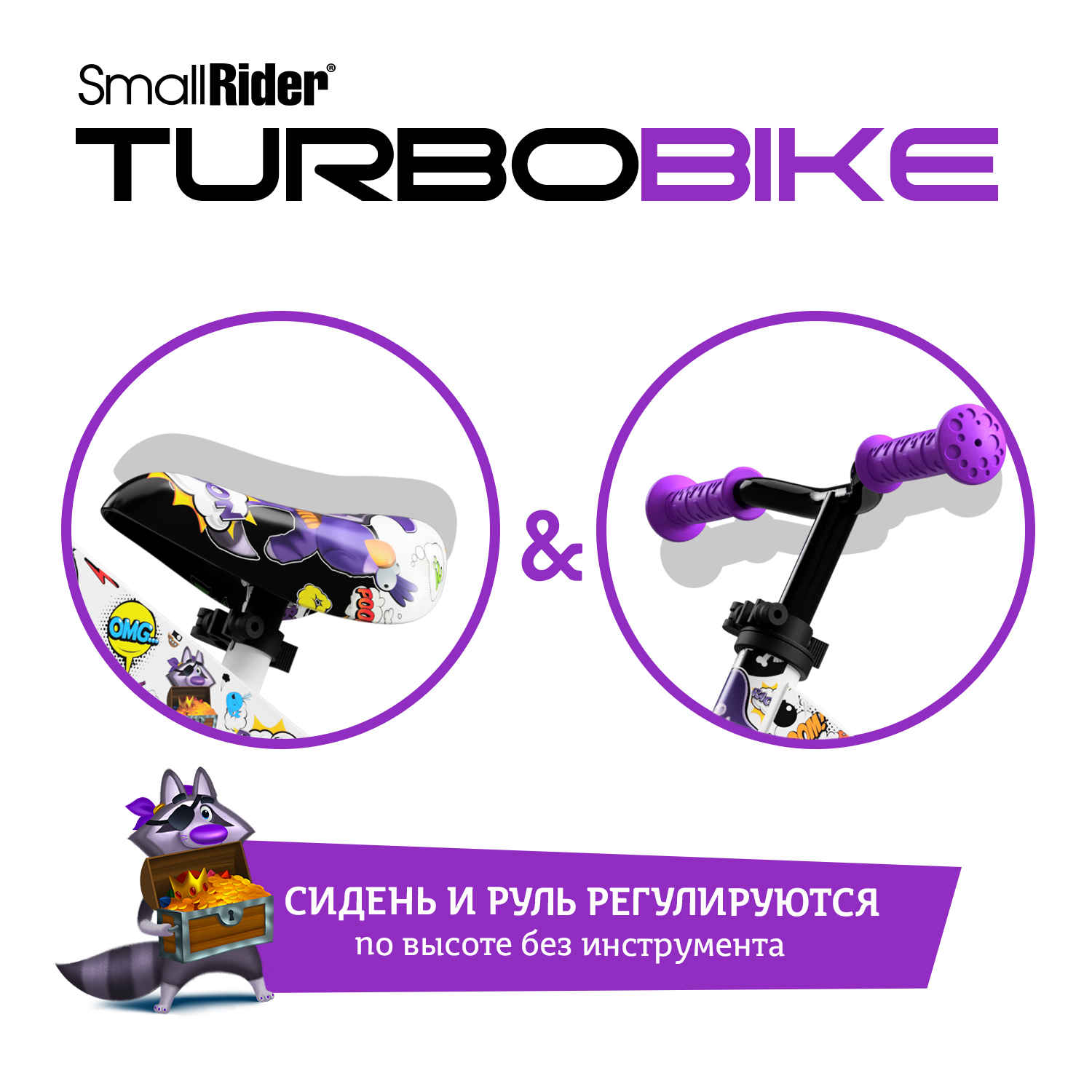 Беговел Small Rider для малышей Turbo Bike фиолетовый - фото 3