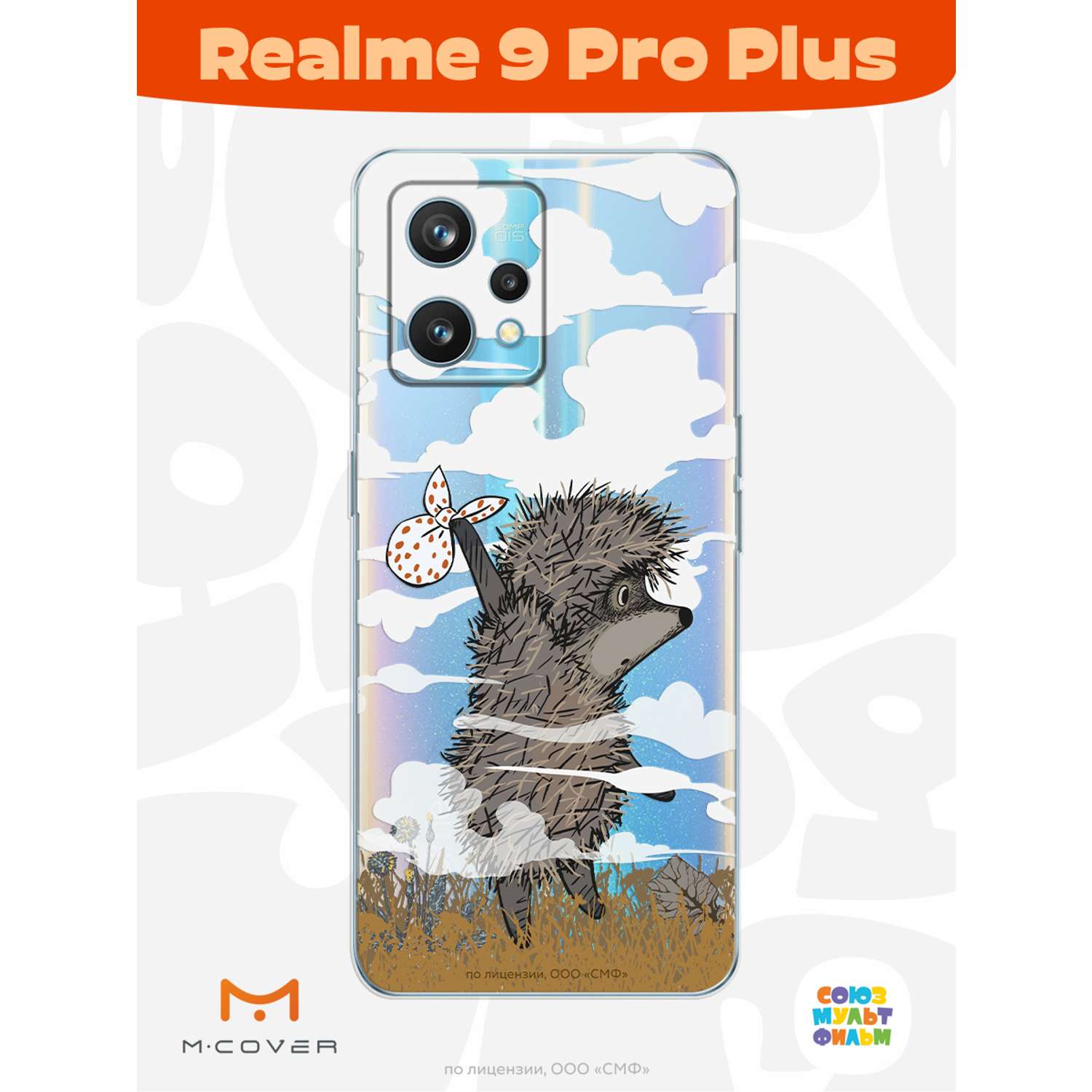 Силиконовый чехол Mcover для смартфона Realme 9 Pro + Союзмультфильм Ежик в  тумане и дымка купить по цене 430 ₽ в интернет-магазине Детский мир