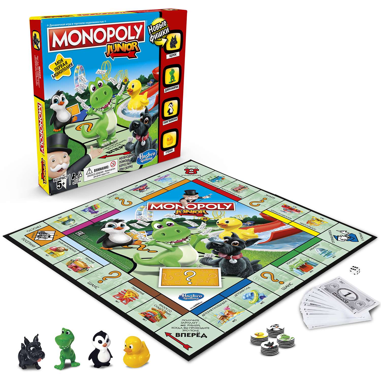 Игра настольная Monopoly Джуниор A6984 - фото 4