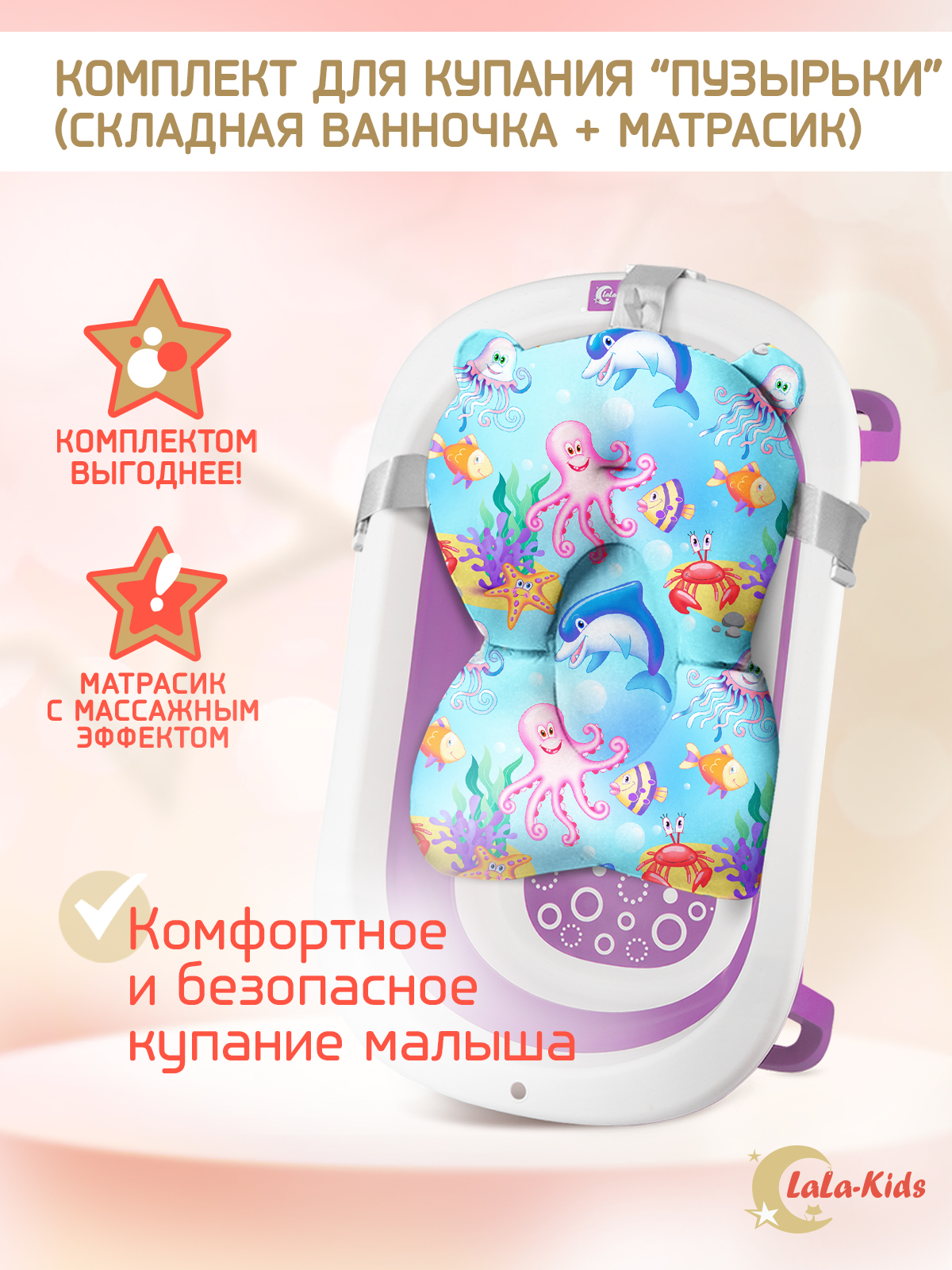 Складная ванночка для купания LaLa-Kids с матрасиком в комплекте - фото 1