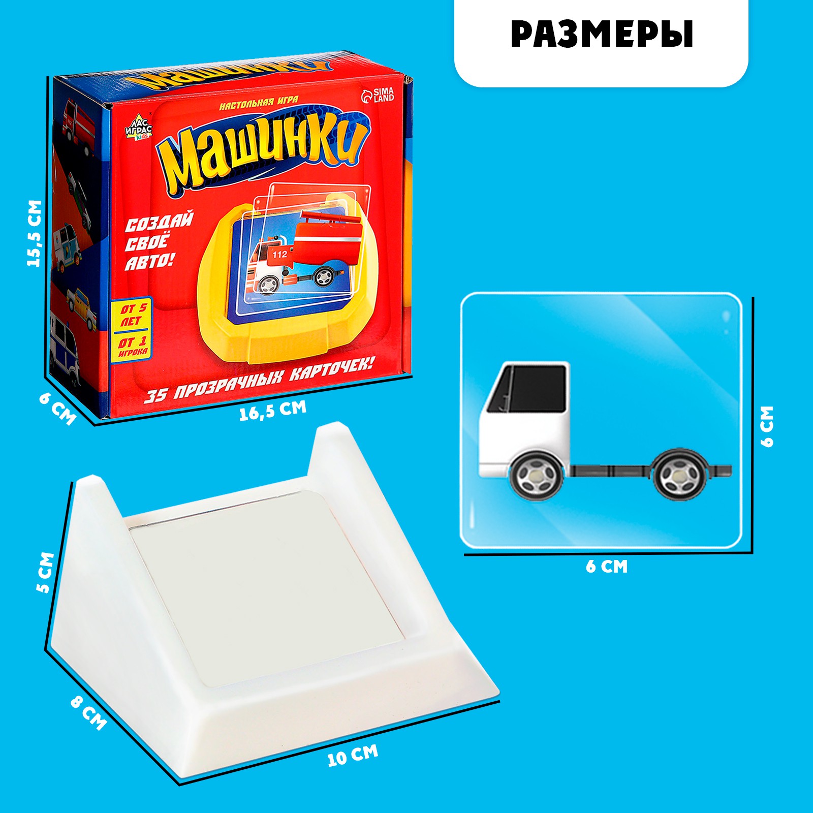 Настольная игра Лас Играс KIDS «Машинки» - фото 6