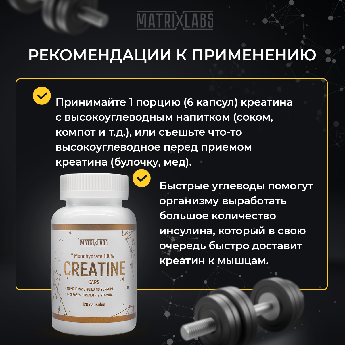 Креатин моногидрат 100% 120 капсул Matrix Labs Креатин моногидрат 100% 120 капсул Matrix Labs - фото 5