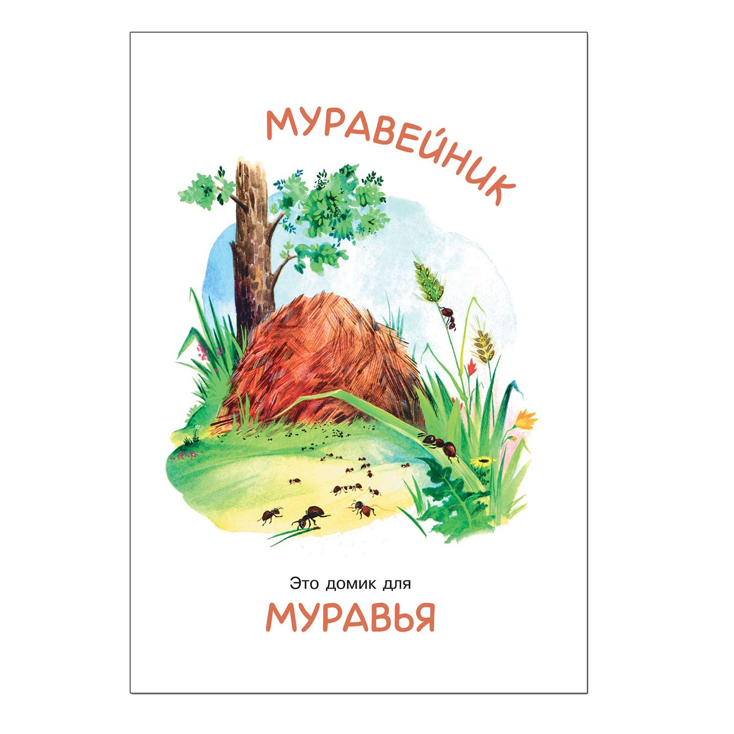 Книга МОЗАИКА kids Книжки-гармошки. Это чей домик? - фото 4