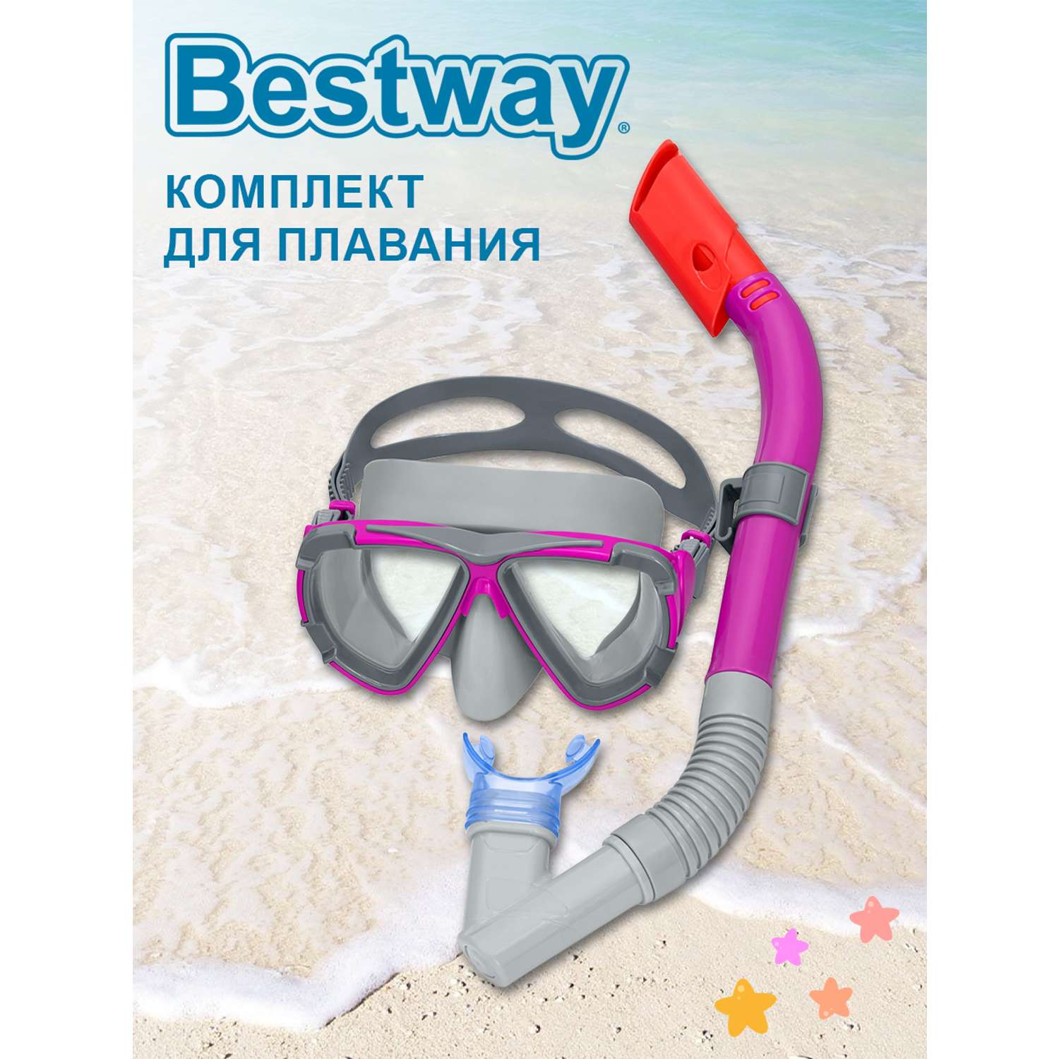 Bestway маска для ныряния