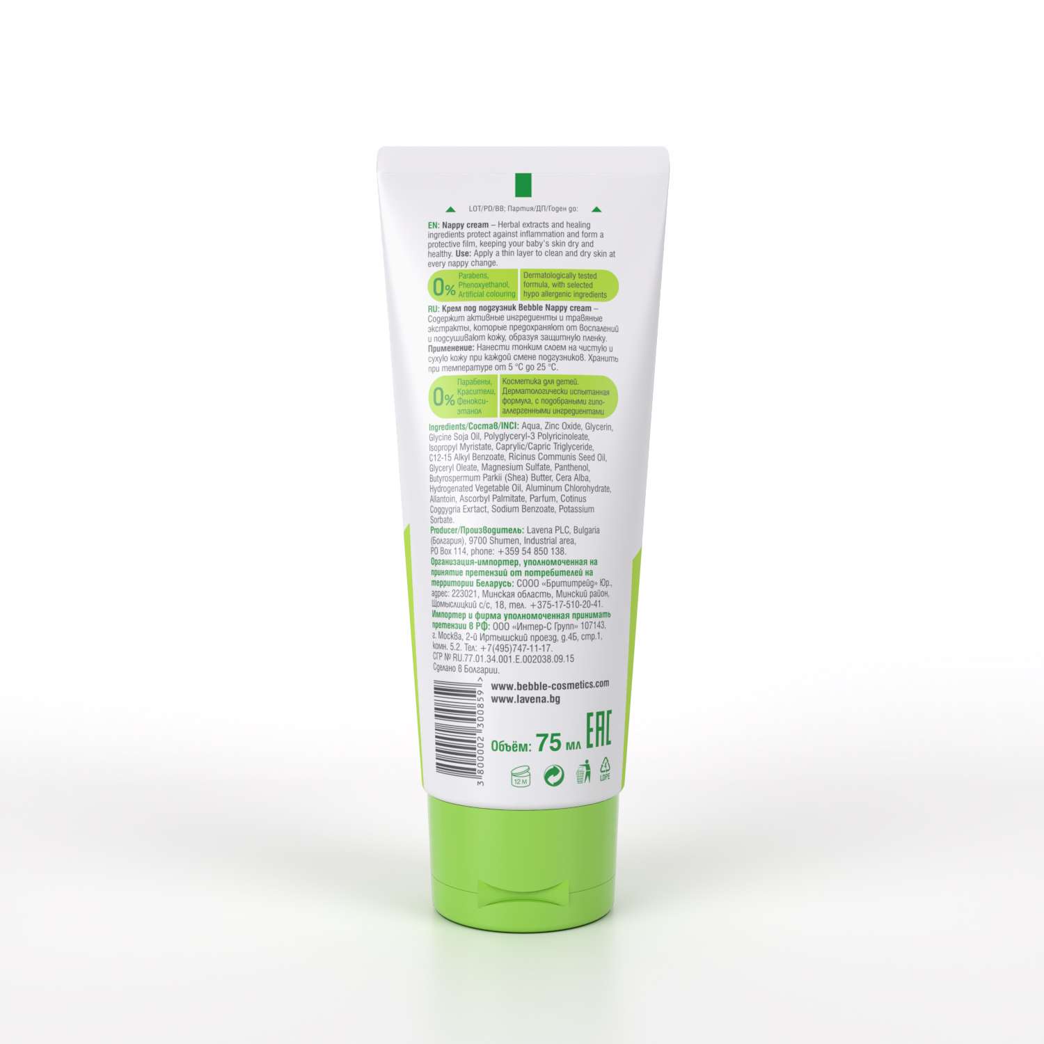 Крем под подгузник Bebble Nappy Cream - фото 3