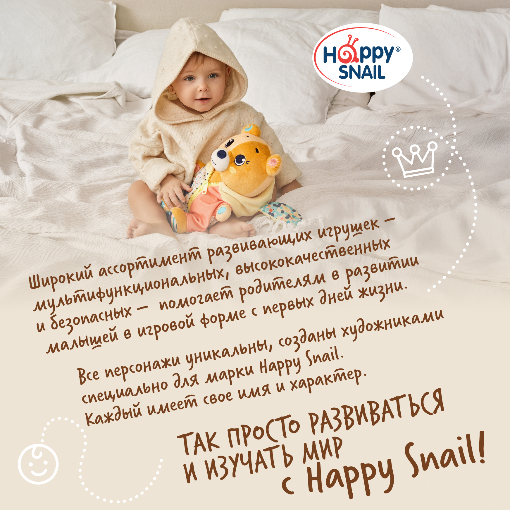 Музыкальная игрушка Happy Snail Котик Дарси - фото 7