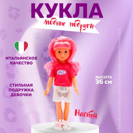 Кукла классическая Bambina Bebe