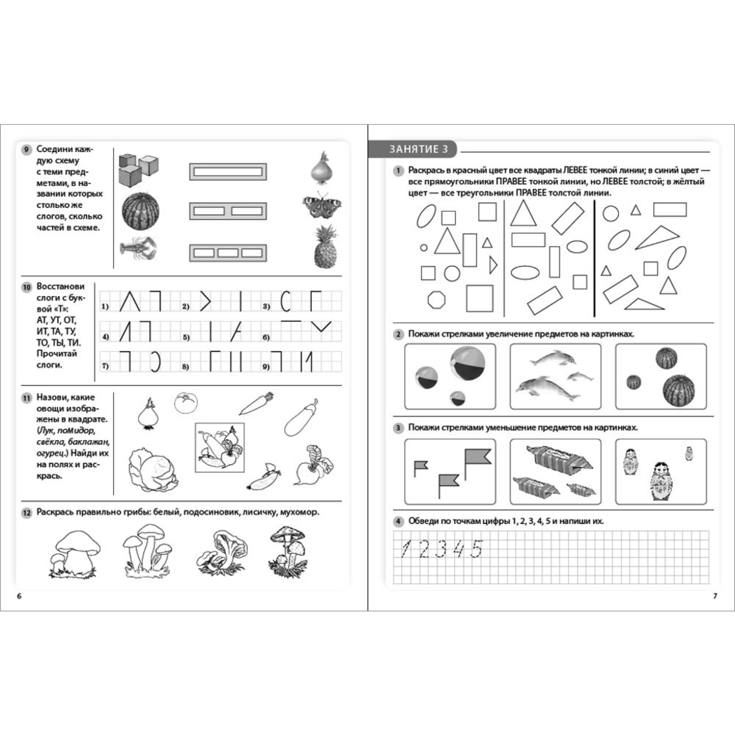 Книга Школьная Книга Комплексная подготовка к школе. Рабочие тетради-тренажеры. Комплект 3 книги - фото 8