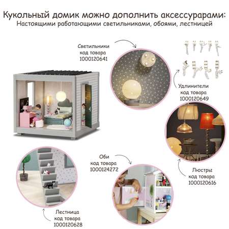 Домик для кукол Lundby 22 см