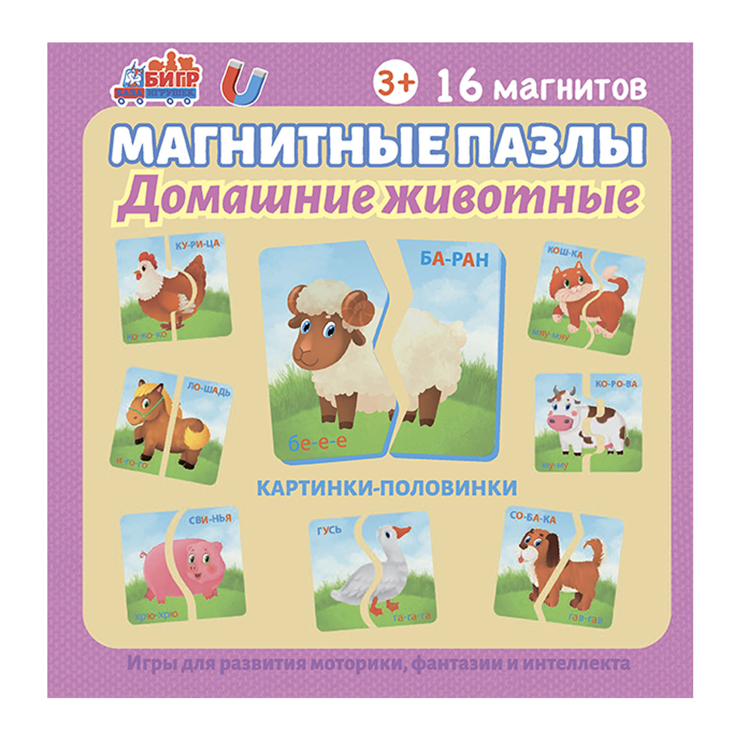 Настольные магнитные пазлы Бигр Домашние животные УД107 - фото 13