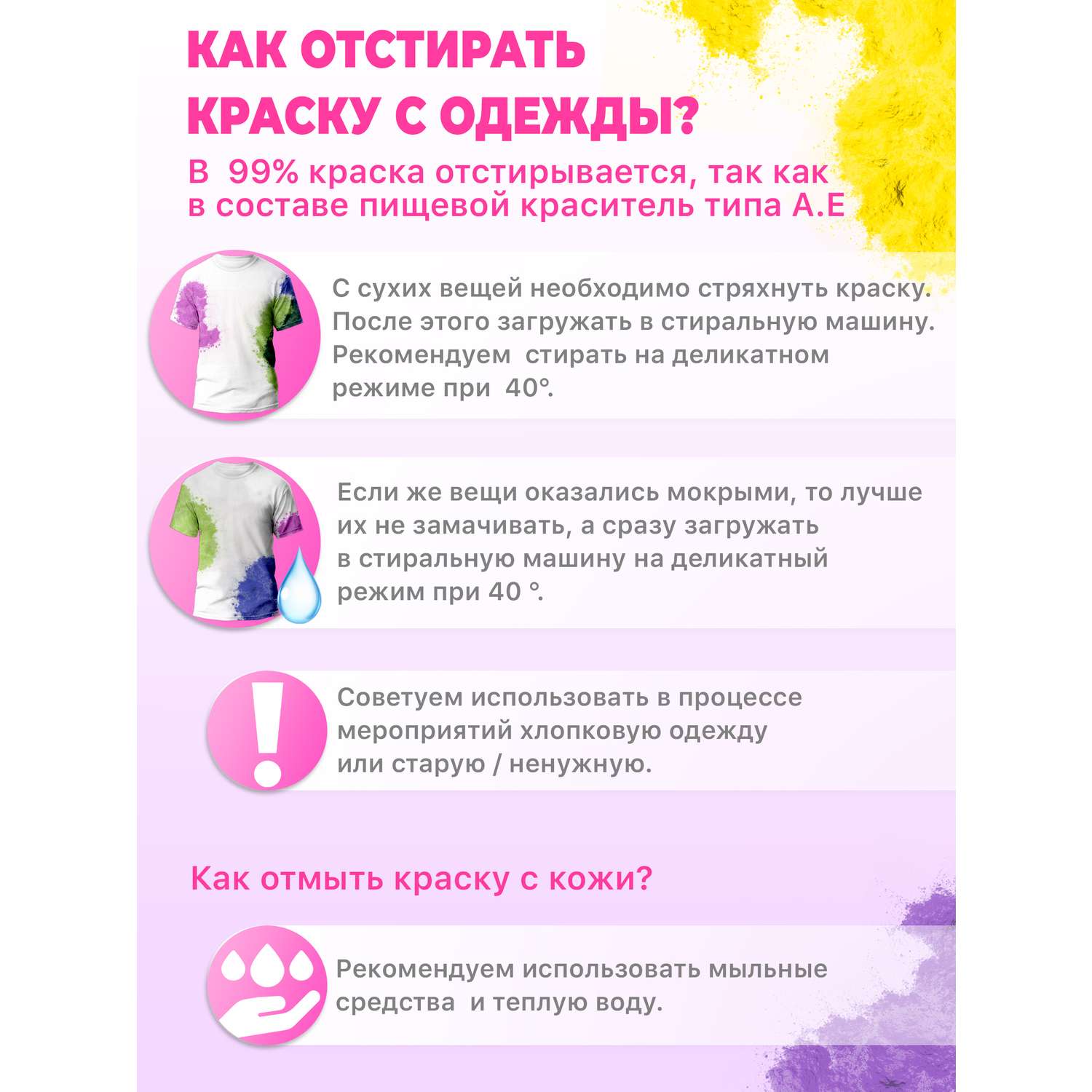 Краски холи Holi Like 11 шт - фото 3