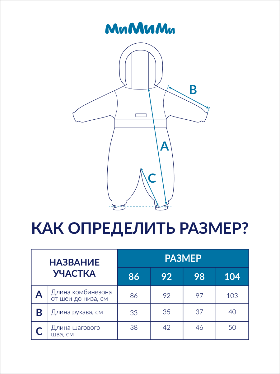 Комбинезон Mimimi КМБЗ1Космос - фото 11