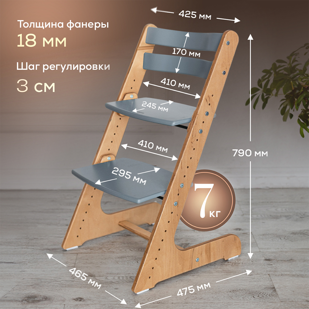 Растущий стул Конёк Горбунёк Комфорт Pro - фото 6