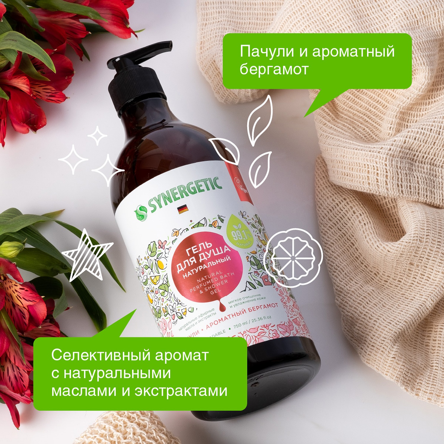 Гель для душа Synergetic Пачули-Ароматный бергамот 0.75л - фото 4