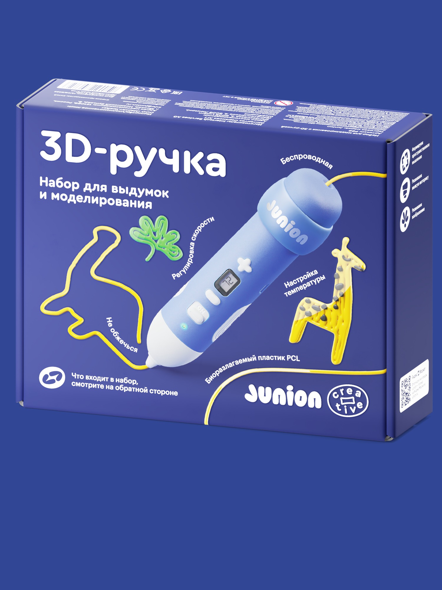 Набор для моделирования Junion с беспроводной 3D-ручкой Junion Creative в комплекте 15 метров пластика PCL и трафареты - фото 13