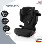 Детское автокресло Britax Roemer Kidfix pro Classic Space Black для детей 3,5-12 лет ростом 100-150 см