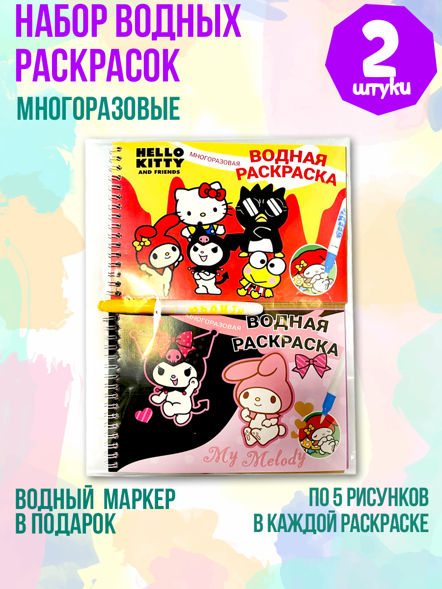 Игра Хелло Китти раскраска