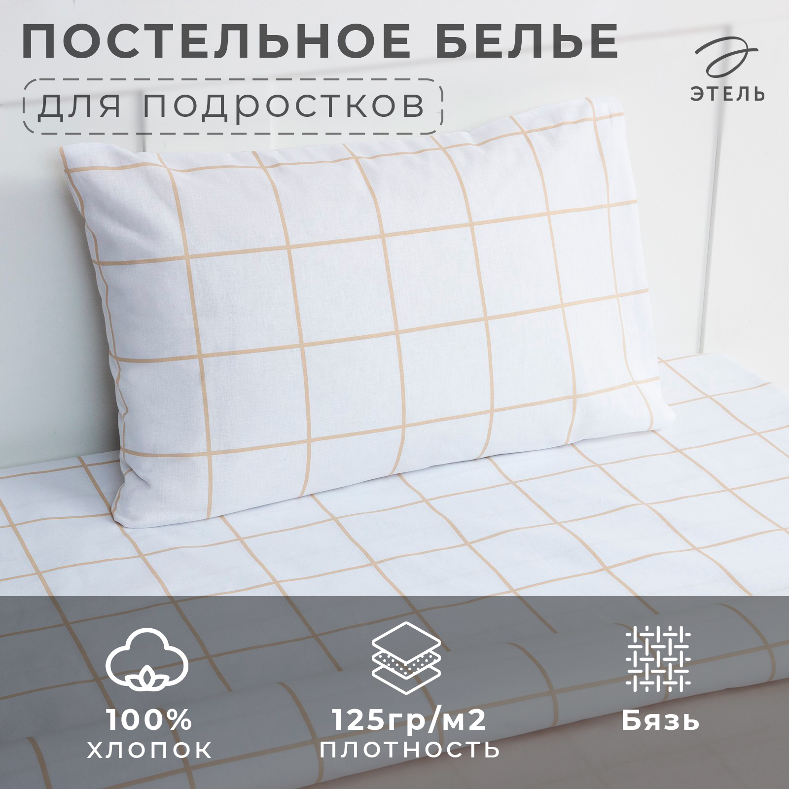 Комплект постельного белья Этель Олененок полутороспальный 3 предмета - фото 2