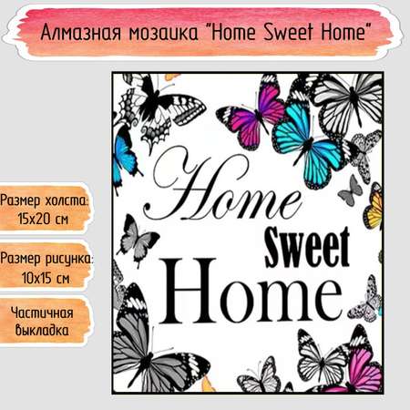 Алмазная мозаика Seichi Home Sweet Home 15х20 см