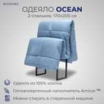 Одеяло SONNO OCEAN 2-спальное 170х205 см цвет океанический голубой