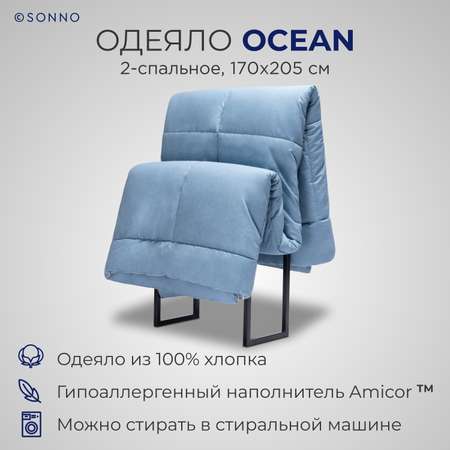 Одеяло SONNO OCEAN 2-спальное 170х205 см цвет океанический голубой